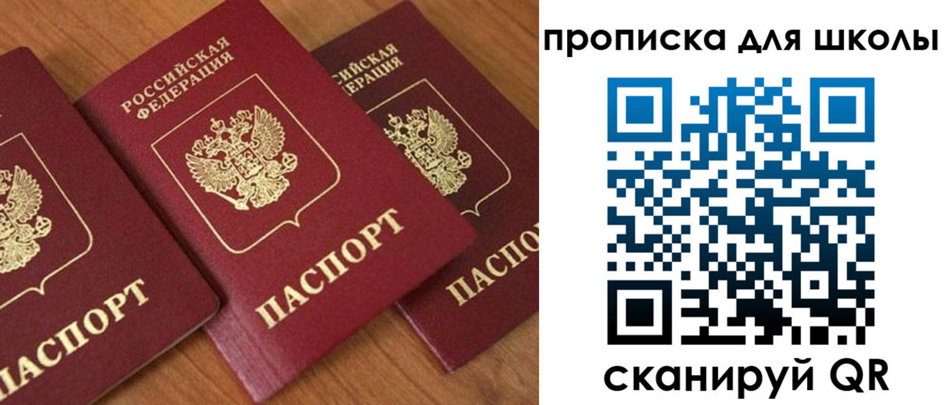 регистрация для дет. сада в Феодосии