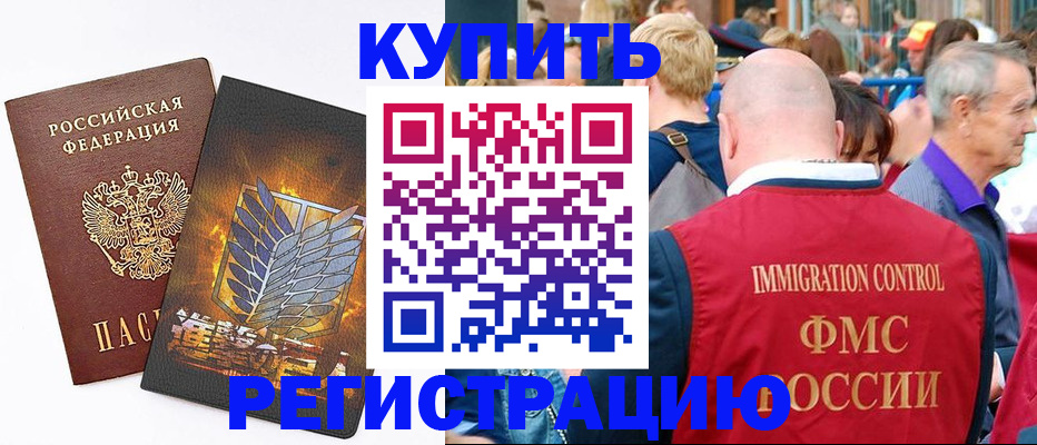 прописка для школы в Феодосии