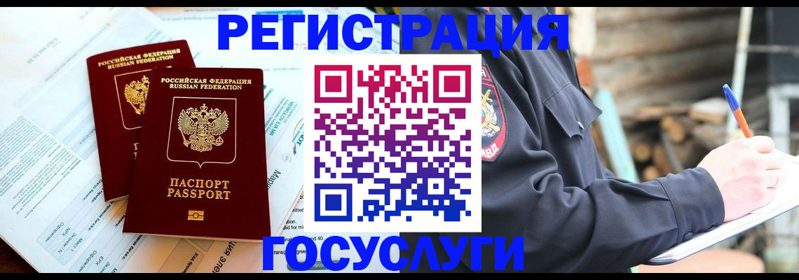 прописка иностранных граждан в Феодосии