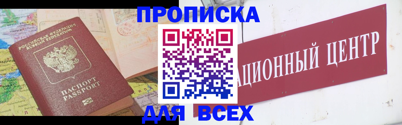 временная прописка в Феодосии