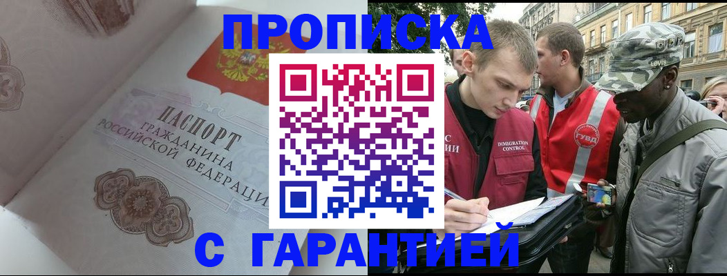 регистрация в Феодосии